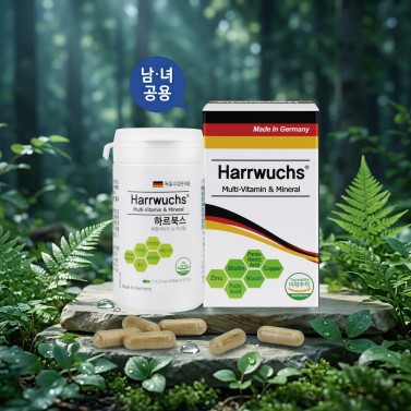 하르북스 캡슐